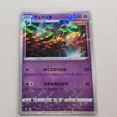 2025年最新】エスパーポケモンの人気アイテム - メルカリ