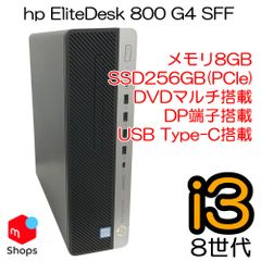 【爆速起動PCIe搭載】中古パソコン コンパクトPC 新品SSD搭載【256GB】省スペース hp EliteDesk 800 G4 SFF【H250519A1】