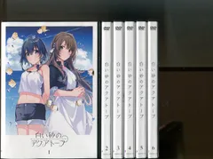 白い砂のアクアトープ 全6巻 DVDレンタル落ち 白い砂のアクアトープ DVD 全6巻 Amazon.co.jp: 白い砂の