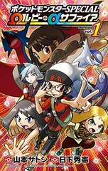 2025年最新】ポケスペ ルビーサファイアの人気アイテム - メルカリ