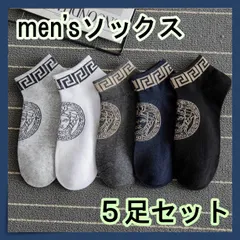 メンズソックス5足セット スニーカーソックス ショート丈 くるぶしソックス