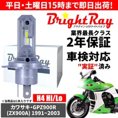 2026年最新】gpz900r led ヘッドライトの人気アイテム - メルカリ