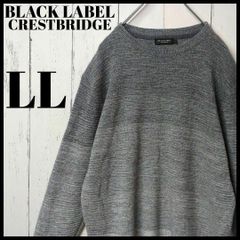 【人気デザイン】 ブラックレーベルクレストブリッジ グラデーションニット