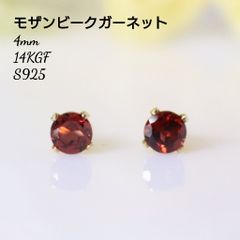 14KGF モザンビークガーネット 4mm ピアス