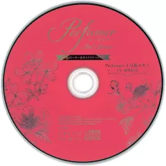 Perfumer ～私の調香師～2nd Season　連動購入特典CD Perfumer ～私の調香師～ シチュエーションCD 2nd Season