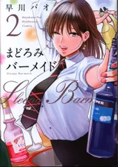 2025年最新】まどろみバーメイドの人気アイテム - メルカリ