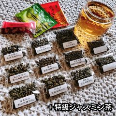 台湾茶 2023冬茶烏龍茶9+1種 他 計15点お試しセット