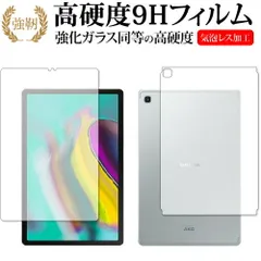 【おまけ付】Galaxy Tab S5e　有機EL　動画視聴用にオススメ！ おまけ付】Galaxy Tab S5e有機EL動画視聴用にオススメ！