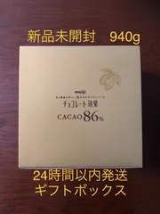 zuzuさまご専用‼️アレッシィ チョコレートボックス チョコレート
