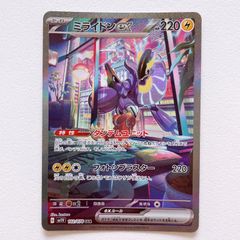 全国無料低価ポケモンカード　ミライドンexセット　ミライドンexSAR UR ポケモンカードゲーム