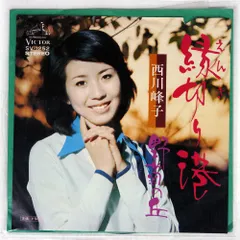 2025年最新】西川_峰子の人気アイテム - メルカリ