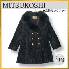 ⭐︎本物美品⭐︎ミンクファー マキシ丈コート 13号 着丈約110cm ブラウン 三越ブランド MITSUKOSHI 木下物産 本毛皮 ミンクファーコート