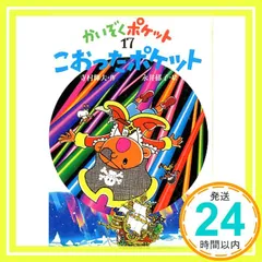 【超希少】かいぞくポケット　特装版BOX付き　全8巻 超希少】かいぞくポケット 特装版BOX付き 全8巻 - メルカリ