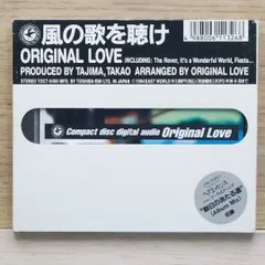 オリジナル・ラヴ　風の歌を聴け　レコード　新品未開封 芽瑠璃堂 ＞ ORIGINAL LOVE 『風の歌を聴け（12インチ