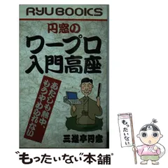 2024年最新】三遊亭円窓の人気アイテム - メルカリ