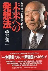 2025年最新】政木_和三の人気アイテム - メルカリ