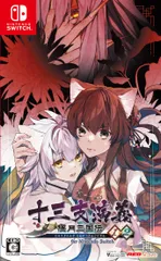 十三支演義 偃月三国伝1・2 for Nintendo Switch [Amazon限定無し] [通常版]