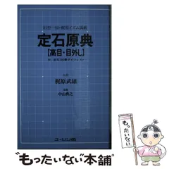 2024年最新】梶原武雄の人気アイテム - メルカリ