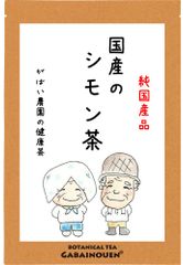 国産 シモン茶 3g×30包【がばい農園公式】