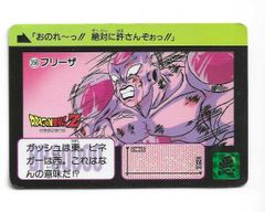 ドラゴンボールZ】『フリーザ』カード 358 - メルカリ