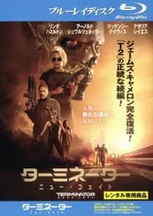 ターミネーター ニュー・フェイト ブルーレイディスク【洋画 中古 Blu-ray】レンタル落ち