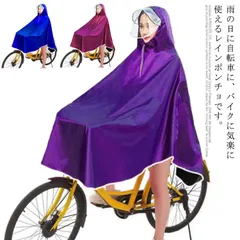 レインコート 自転車 サンバイザー付き ポンチョ リュック 通学 メンズ レディース 二重ツバ 防水 ロング丈 雨具 合羽 雨合羽 ポンチョ 自転車用 レインウェア 大きいサイズ 男女兼用 大きいつば#lss3204