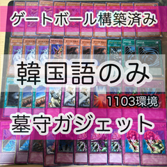遊戯王構築済みデッキ