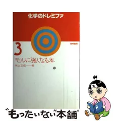 2024年最新】化学のドレミファの人気アイテム - メルカリ