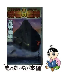 2023年最新】紺碧の艦隊の人気アイテム - メルカリ