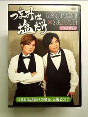 23年最新 Cd つまみは塩だけの人気アイテム メルカリ