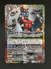 バトルスピリッツ　変身!!仮面ライダーカブト【CP】