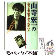 切り抜き◆関智一 233ページ+付録CD 2枚(声優) 【メルカリ即購入OK♪】 切り抜き◇関智一 233ページ+付録CD 2枚(声優) 【メルカリ即購入