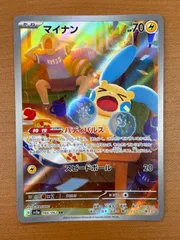 状態A マイナン AR sv3a 066/062 ★ ポケカ ポケモンカードゲーム