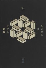 バッハ・古楽・チェロ アンナ-・ビルスマは語る/アルテス