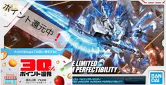 MG ガンダムベース限定 ユニコーンガンダム ペルフェクティビリティ