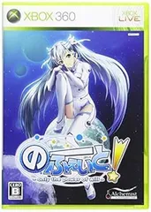 のーふぇいと! ~only the power of will~通常版 - Xbox360