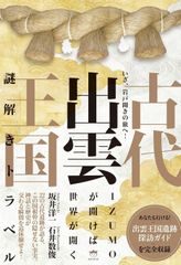 日本の神社 全121巻 ディアゴスティーニ - メルカリ