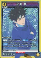 ユニオンアリーナ　呪術廻戦　VOL.2 SR以下　青色 4コンセット ユニオンアリーナ 呪術廻戦 VOL.2 SR以下 青色 4コンセット 赤紫