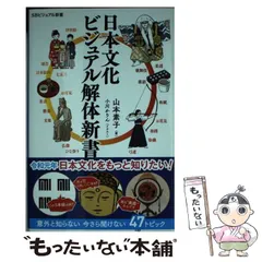 【中古】 社会科「解体論」批判 緊急シンポの記録と資料/明治図書出版/緊急シンポ世話人会 中古】 社会科「解体論」批判 緊急シンポの記録と資料/明治図書