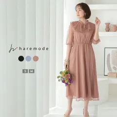 ドレス ワンピース オケージョンドレス 結婚式 パーティードレス パフスリーブ ミモレ丈 フォーマル 20代 30代 レディース ドット 322189