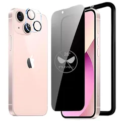 iCarez 覗き見防止フィルム iPhone 13 ガラスフィルム 【旭硝子素材製?のぞき見防止 保護フィルム+カメラレンズフィルム+ガイド枠付き】アイホン 13 用 のぞき見防止 ガラスフィルム アンチグレア いphone13 強化 ガラス 28° 横 0
