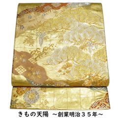 超美品　絹　半幅帯　本場　黄八丈　人気　313 伝統工芸品　着物 超美品 絹 半幅帯 本場 黄八丈 人気 313 伝統工芸品 着物