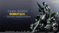 ○◆絶版！未開封　CMS BRAVE合金　機甲創世記モスピーダ　ライドアーマー　モスピーダ　スティック　タイプ　未開封　A24-7 | 未開封 CM\u0027s BRAVE合金EX 機甲創世記モスピーダ レギオス