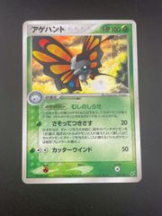 ARS10 フシギバナex ランダム構築スターター　2004 ARS10 フシギバナex ランダム構築スターター 2004 - メルカリ