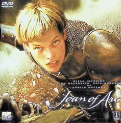 短期出品▲廃盤超希少【新品同様】舞台 ジャンヌ・ダルク DVD ジャンヌダルク Amazon.co.jp: 舞台「ジャンヌ・ダルク」 [DVD] : 堀北真希