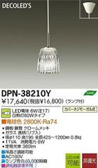 ダイコー 高級 シャンデリア DXL-81220 通電確認済み - メルカリ