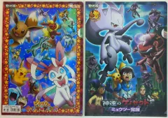 クリアファイル 劇場版ポケットモンスターベストウィッシュ クリアファイル2枚セット