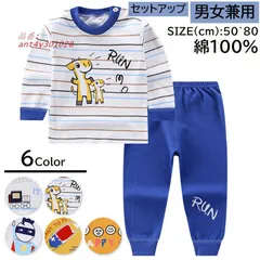 セットアップ パジャマ キッズ 小学生 綿100% 長袖 男の子 女の子 可愛い 男女兼用 秋 ルームウエア 部屋着 子供服 寝巻き 秋用 保育園幼稚園 上下セット 春 ant4y301028