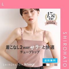 【メール便】【SHIROHATO公式】【正規品・新品】アツギ ATSUGI アイスドール ice doll×SHIROHATO コラボ リニューアル バスト2重 チューブトップ 吸汗冷感 速乾 レディース(L)