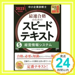 2025年最新】中小企業診断士 tacの人気アイテム - メルカリ